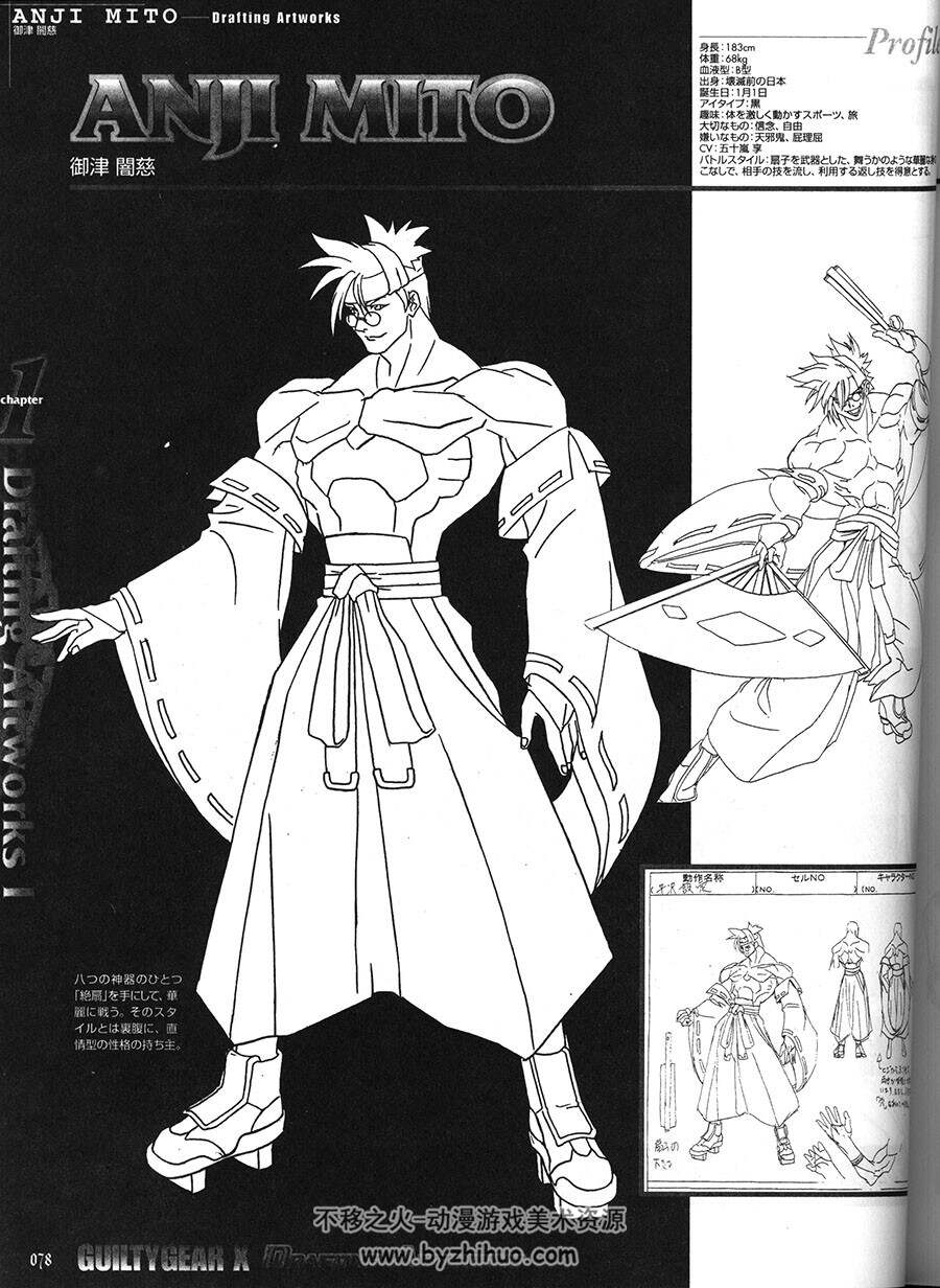 Guilty Gear X 罪恶装备X 设定集 石渡太辅 百度网盘下载