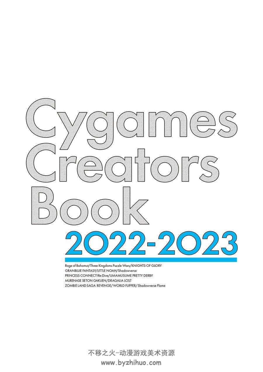 Cygames Creators Book 2022-2023 Cygames系手游插画集 百度网盘下载
