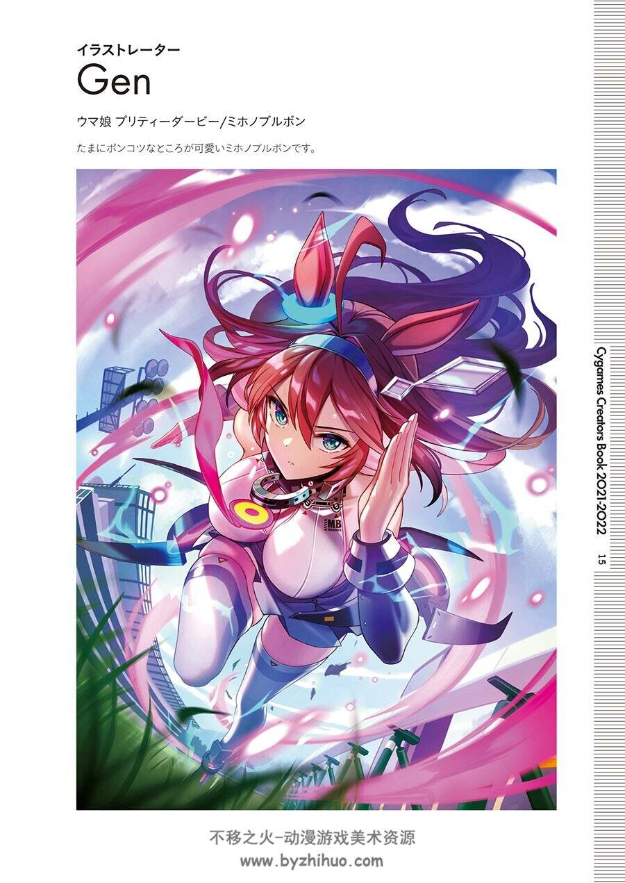 Cygames Creators Book 2022-2023 Cygames系手游插画集 百度网盘下载