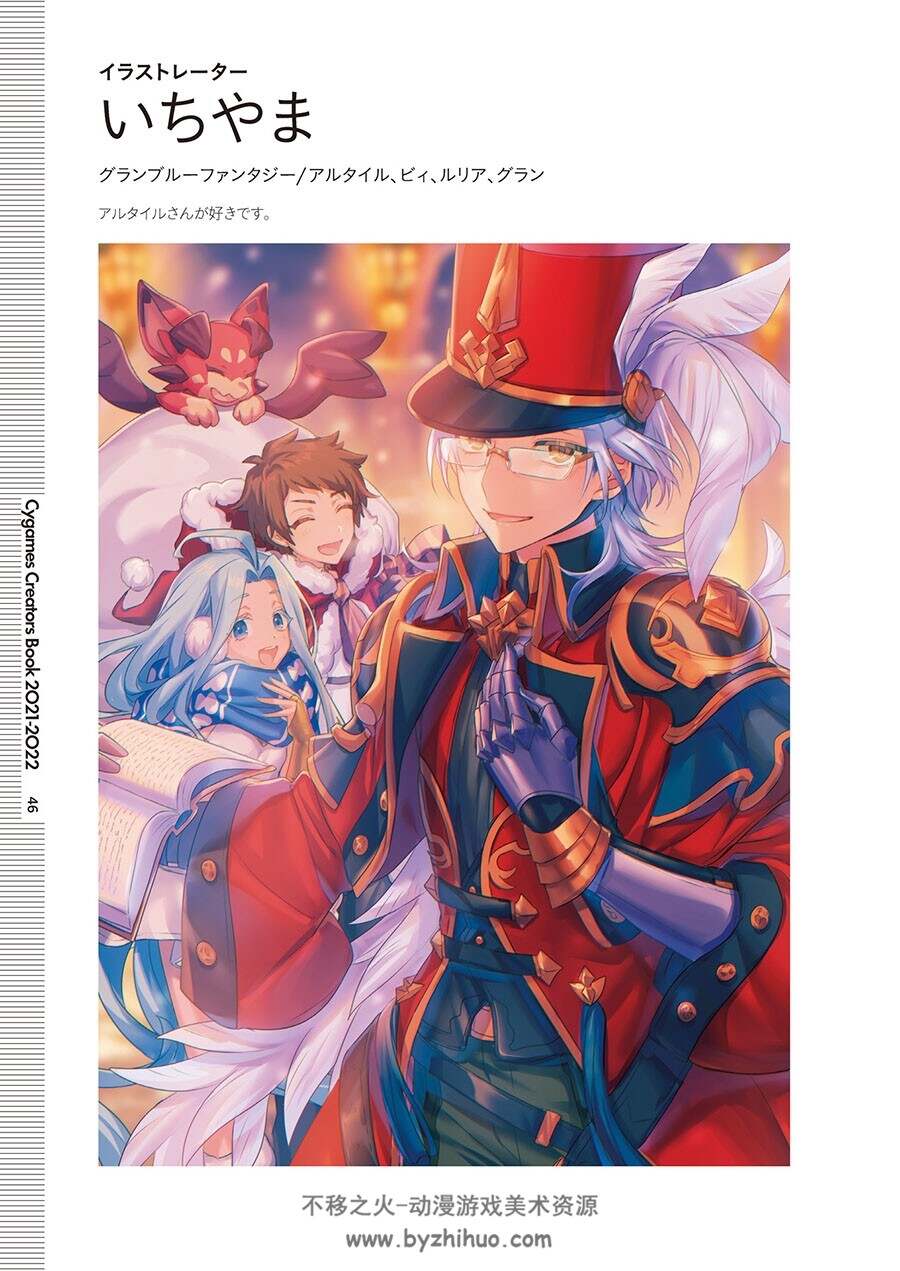 Cygames Creators Book 2022-2023 Cygames系手游插画集 百度网盘下载