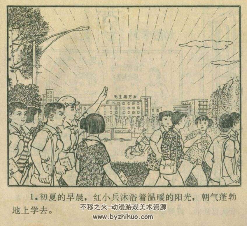 放学之后 PDF格式连环画 百度网盘下载