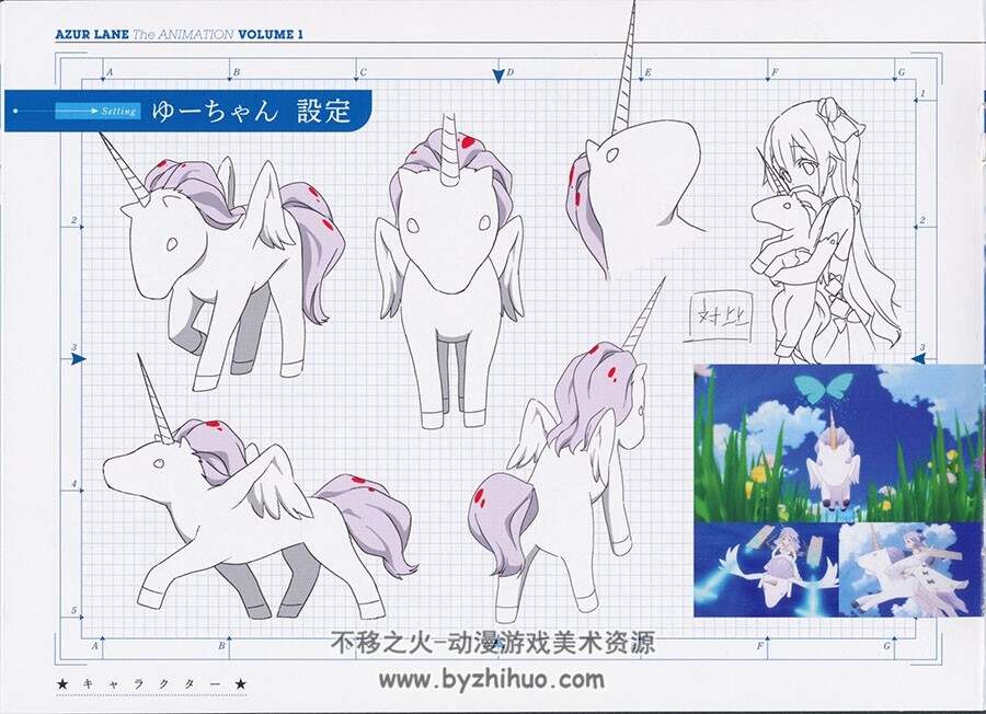碧蓝航线 アズールレーン BD小册子 百度网盘下载