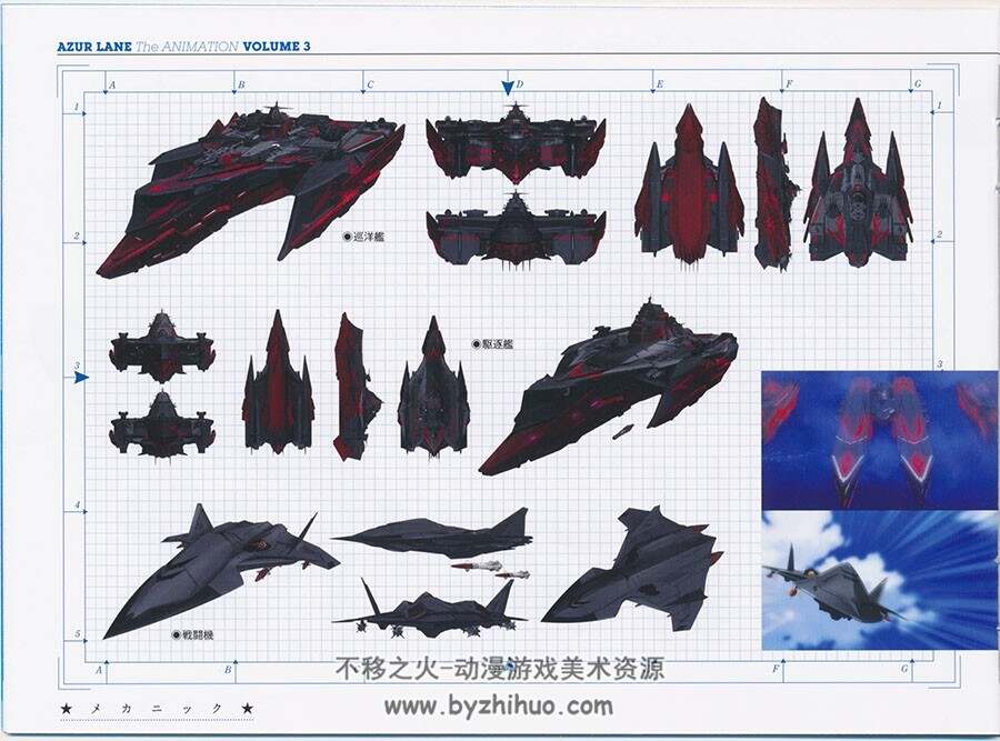碧蓝航线 アズールレーン BD小册子 百度网盘下载