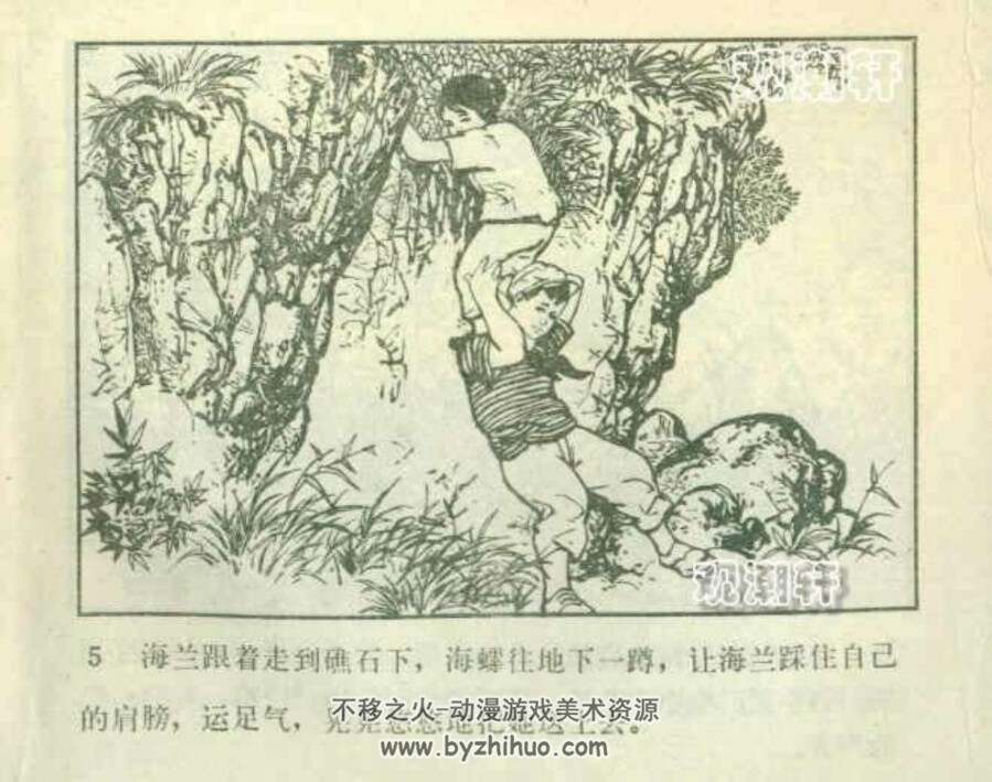 海防小哨兵 PDF格式连环画 百度网盘下载