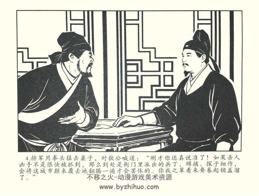 狄仁杰断案传奇 四漆屏 5-8集 PDF格式连环画 百度网盘下载 216.72MB