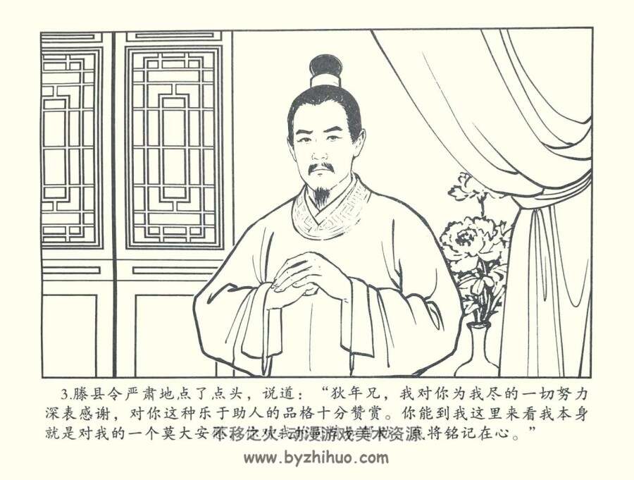狄仁杰断案传奇 四漆屏 5-8集 PDF格式连环画 百度网盘下载 216.72MB