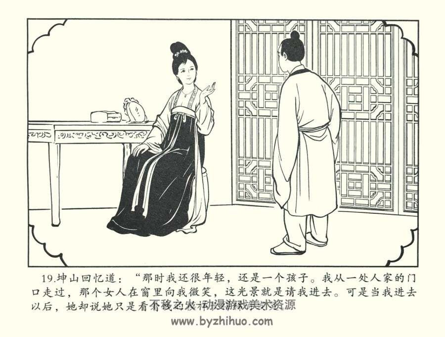 狄仁杰断案传奇 四漆屏 5-8集 PDF格式连环画 百度网盘下载 216.72MB