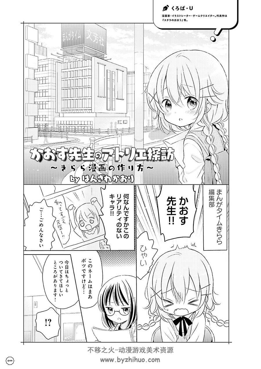 こみっくがーるず画集 ～あばばーさりー！～半泽香织hanzawakaori 画集下载