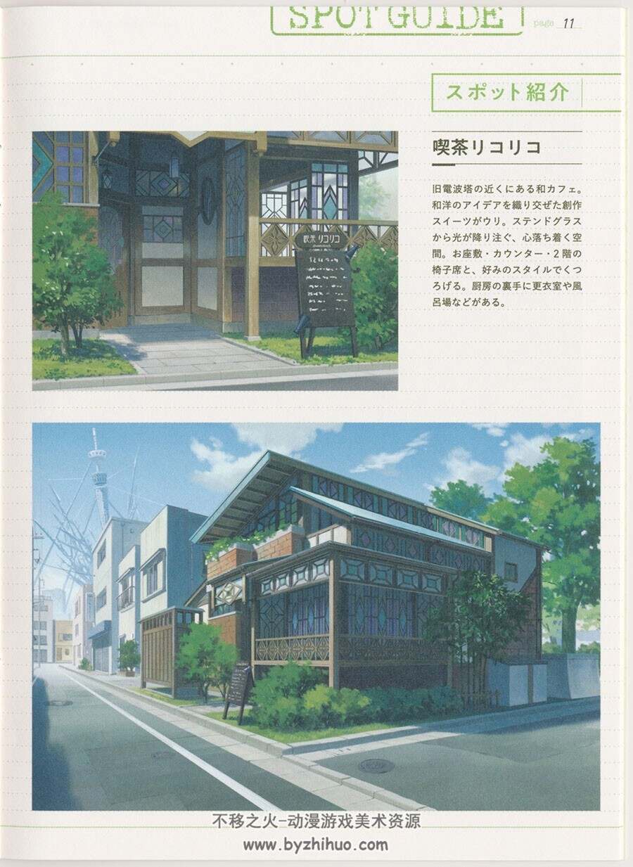 莉可丽丝 Lycoris Recoil リコリス・リコイル 铳动彼岸花 小画册 百度网盘下载