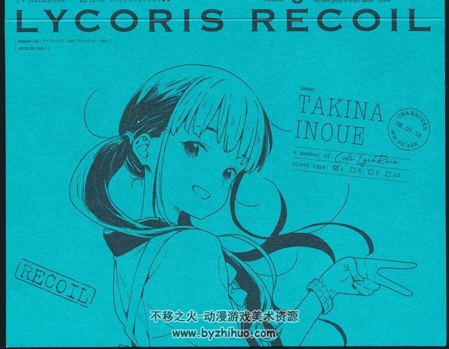 莉可丽丝 Lycoris Recoil リコリス・リコイル 铳动彼岸花 小画册 百度网盘下载