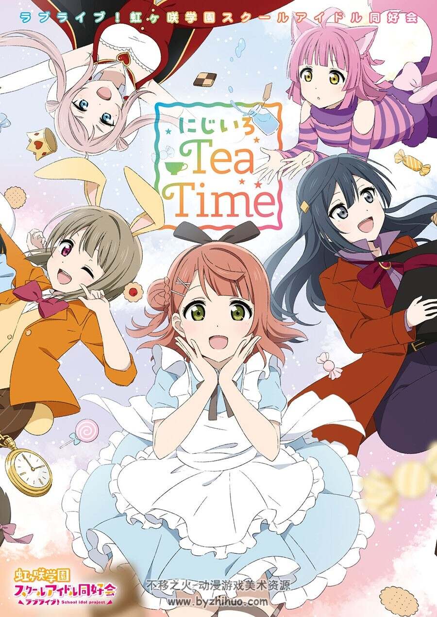 ラブライブ！虹咲学园学园偶像同好会 にじいろTeaTime 百度云下载