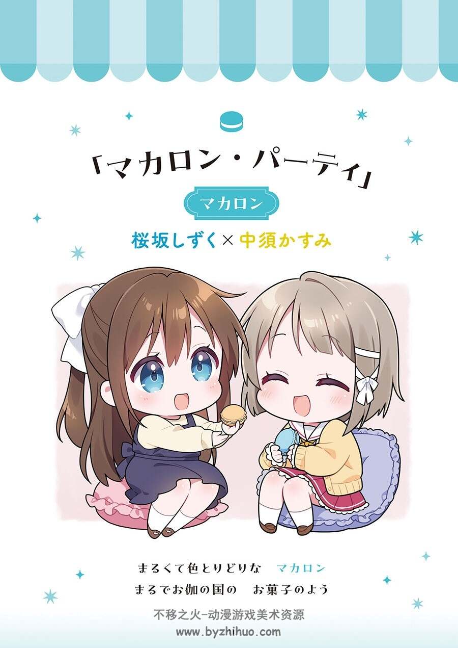 ラブライブ！虹咲学园学园偶像同好会 にじいろTeaTime 百度云下载