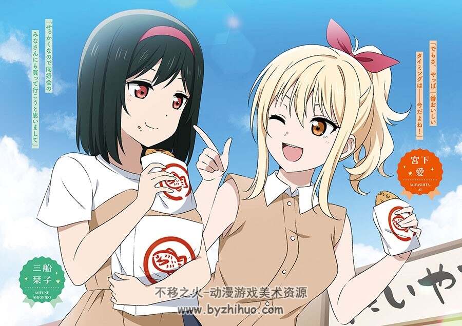 ラブライブ！虹咲学园学园偶像同好会 にじいろTeaTime 百度云下载