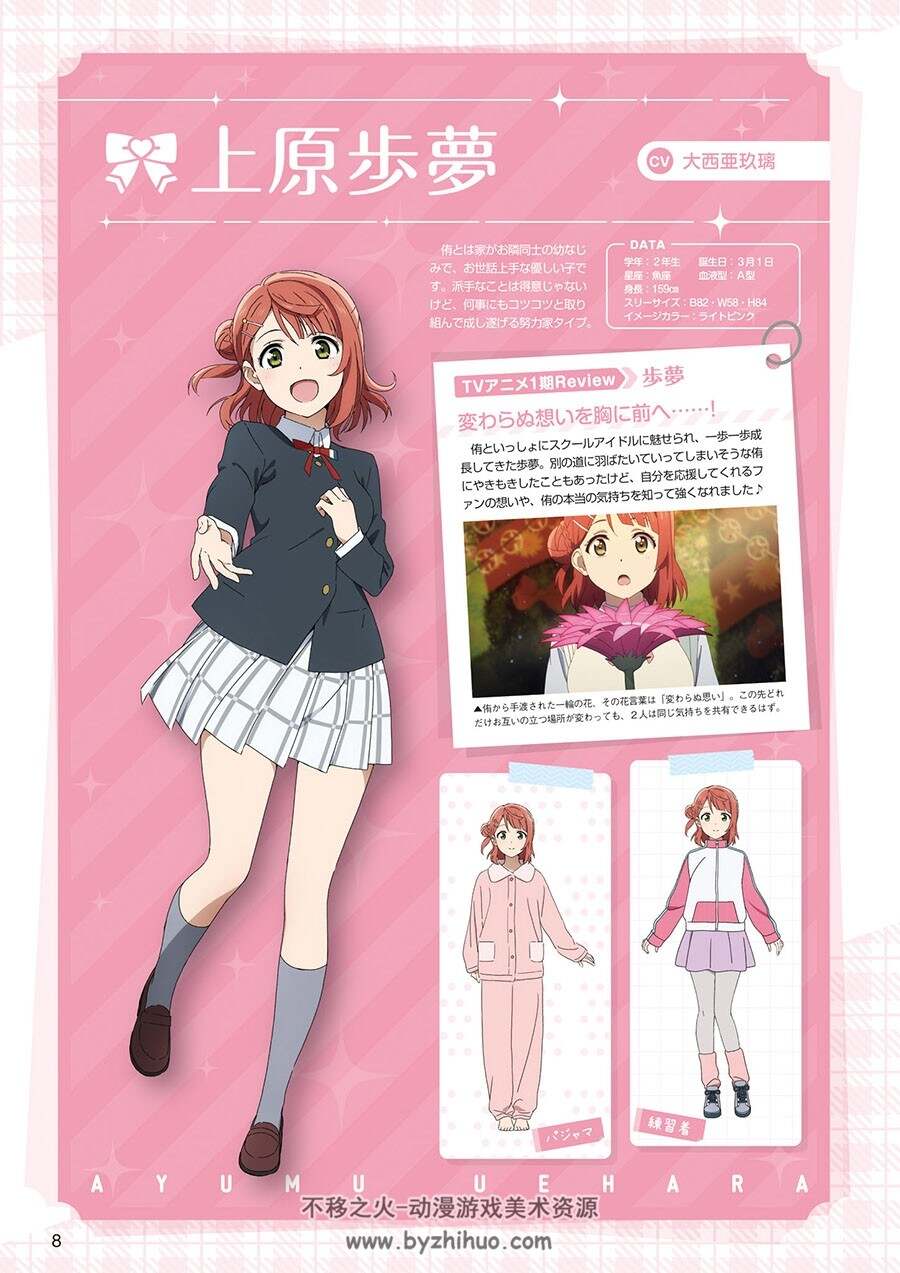 LoveLive!虹咲学园学园偶像同好会TVアニメオフィシャルBOOK 2 百度云下载