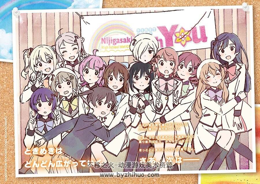 LoveLive!虹咲学园学园偶像同好会TVアニメオフィシャルBOOK 2 百度云下载