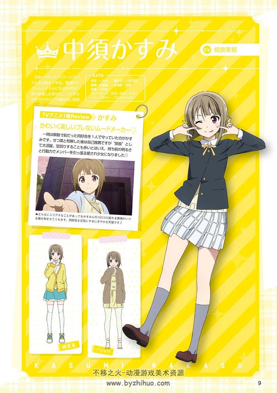 LoveLive!虹咲学园学园偶像同好会TVアニメオフィシャルBOOK 2 百度云下载