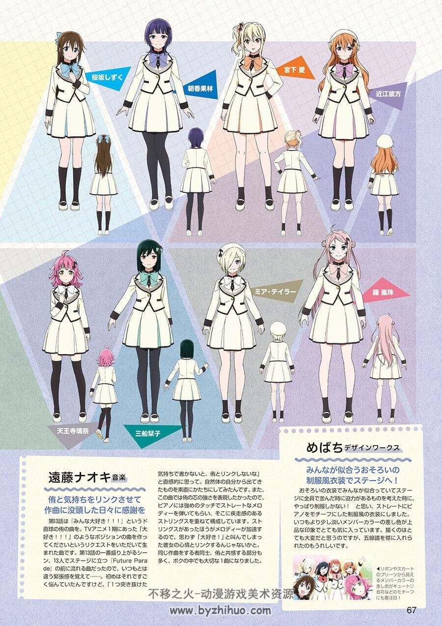 LoveLive!虹咲学园学园偶像同好会TVアニメオフィシャルBOOK 2 百度云下载