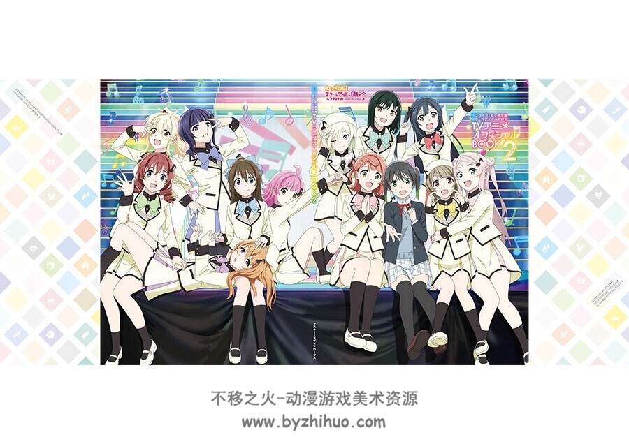LoveLive!虹咲学园学园偶像同好会TVアニメオフィシャルBOOK 2 百度云下载