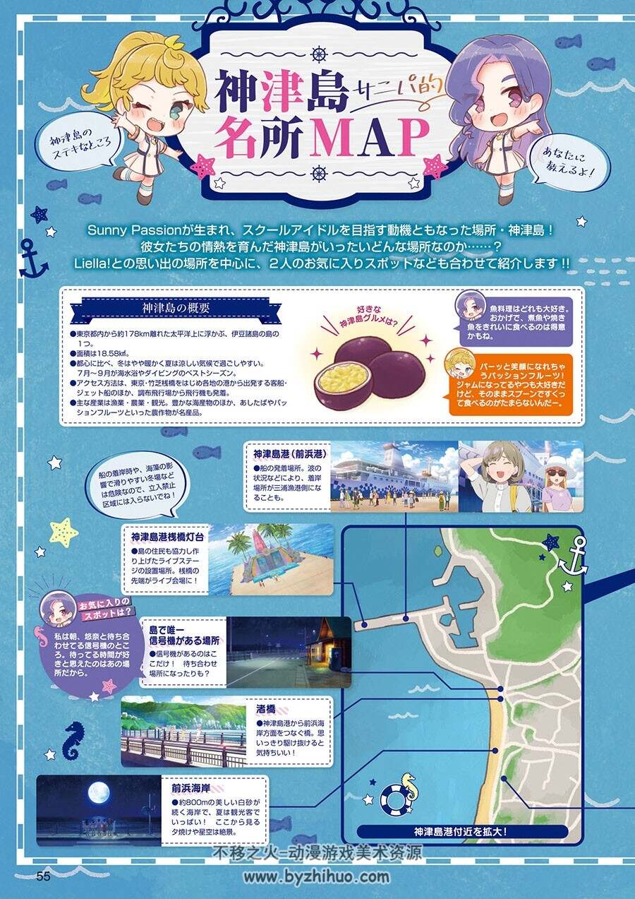 Love Live! Superstar!! Sunny Passion Official Fan Book 画集 百度云下载