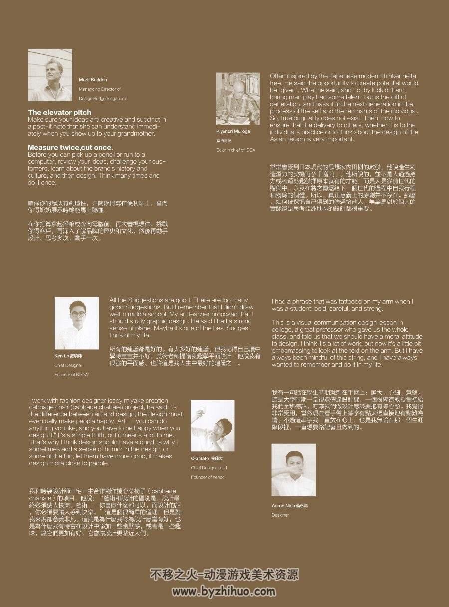BRAND 31 设计杂志灵感参考 百度网盘下载
