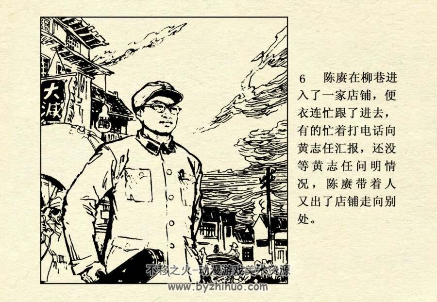 神秘武器 1981年出版 PDF格式连环画 百度网盘下载51.4MB