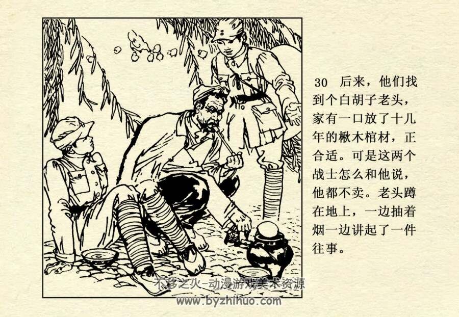 神秘武器 1981年出版 PDF格式连环画 百度网盘下载51.4MB