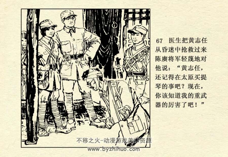 神秘武器 1981年出版 PDF格式连环画 百度网盘下载51.4MB