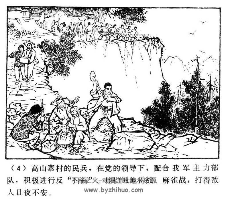 集市除奸记 山东人民 PDF格式连环画 百度网盘下载