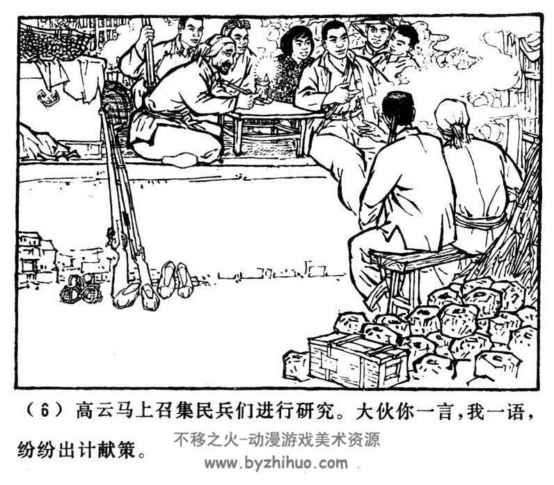 集市除奸记 山东人民 PDF格式连环画 百度网盘下载