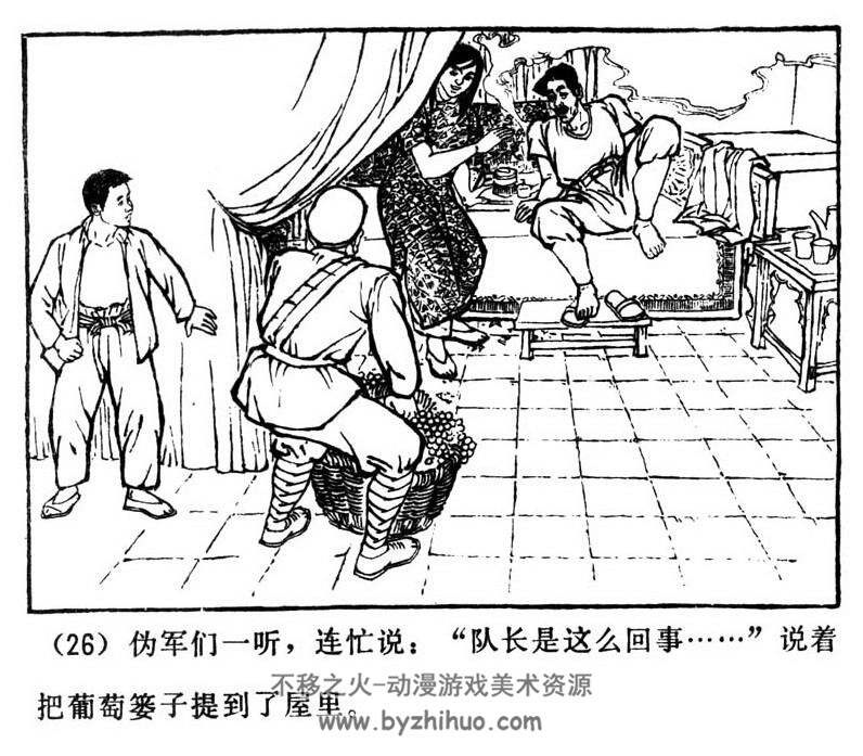 集市除奸记 山东人民 PDF格式连环画 百度网盘下载