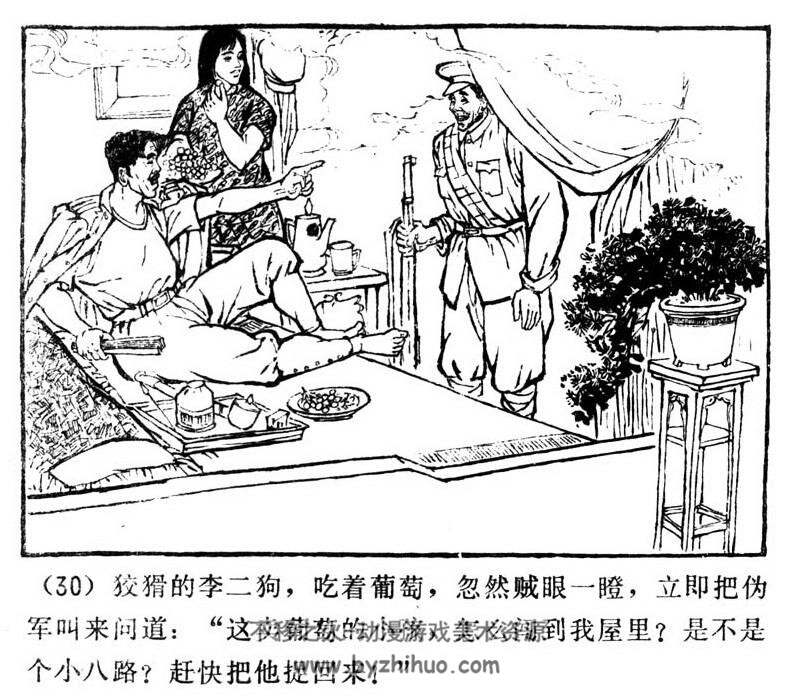 集市除奸记 山东人民 PDF格式连环画 百度网盘下载