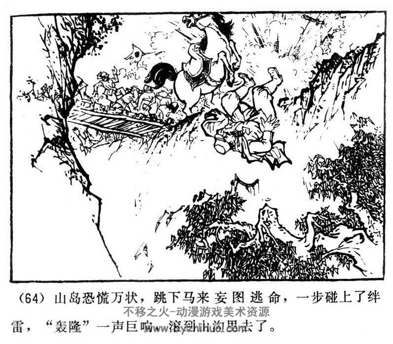 集市除奸记 山东人民 PDF格式连环画 百度网盘下载