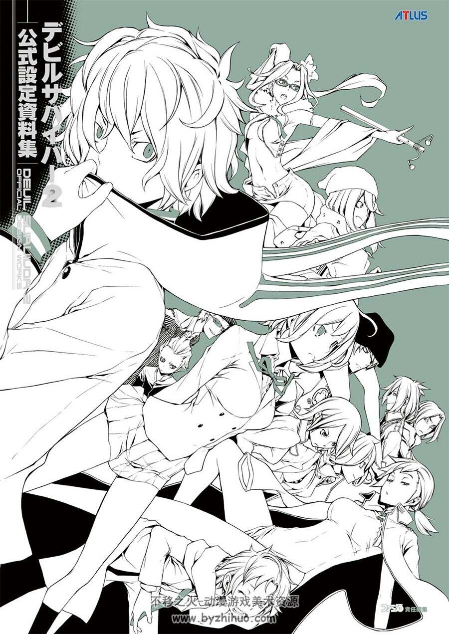 デビルサバイバー2 公式设定资料集 恶魔幸存者2 百度网盘下载
