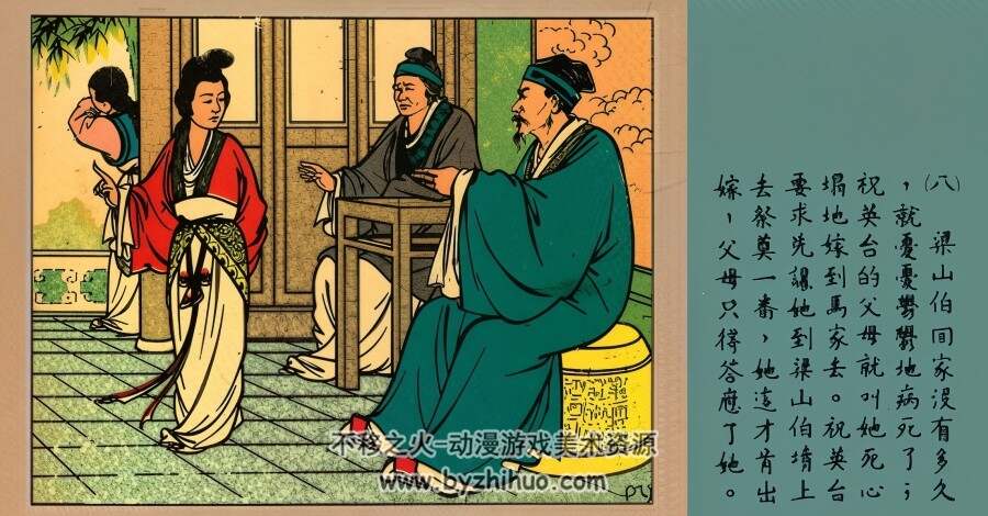 梁山伯和祝英台 1951年 王叔晖 绘 PDF格式连环画 百度网盘下载 7.77MB