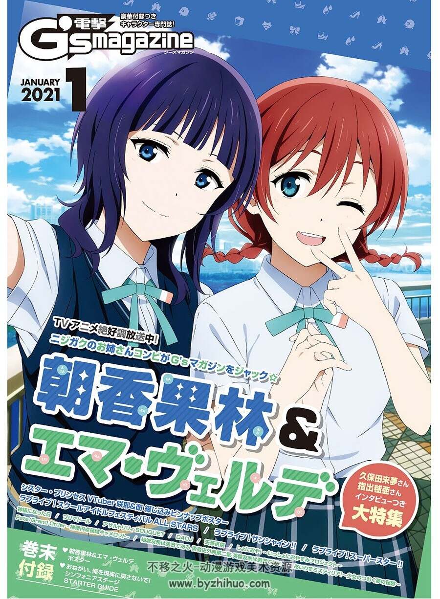 电击G's magazine 2021年11期合集 百度网盘下载