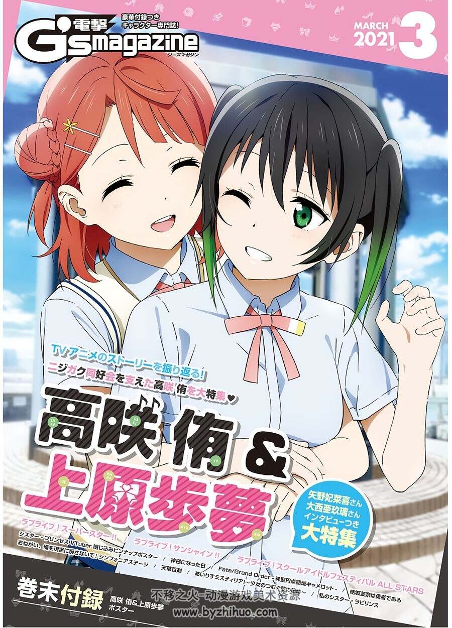 电击G's magazine 2021年11期合集 百度网盘下载