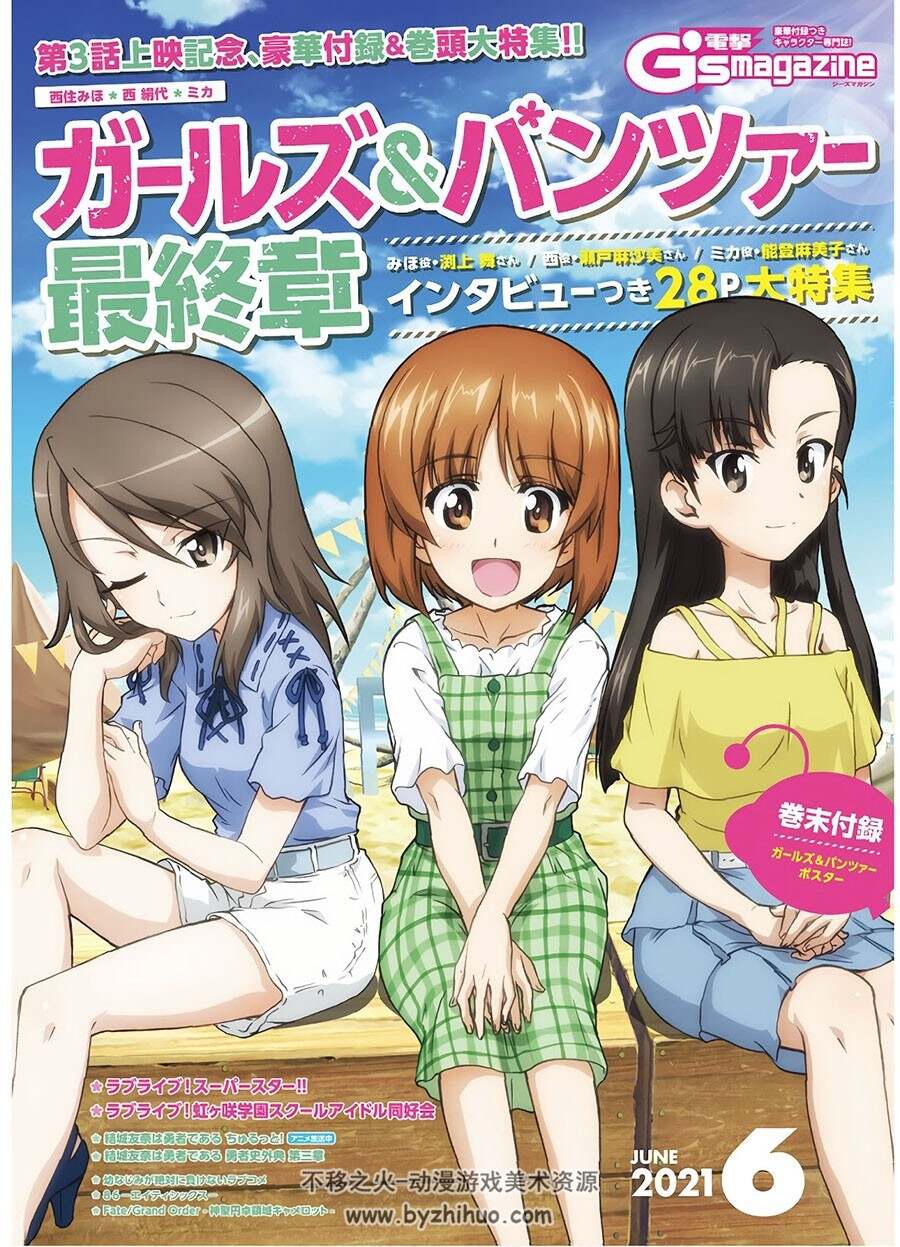 电击G's magazine 2021年11期合集 百度网盘下载