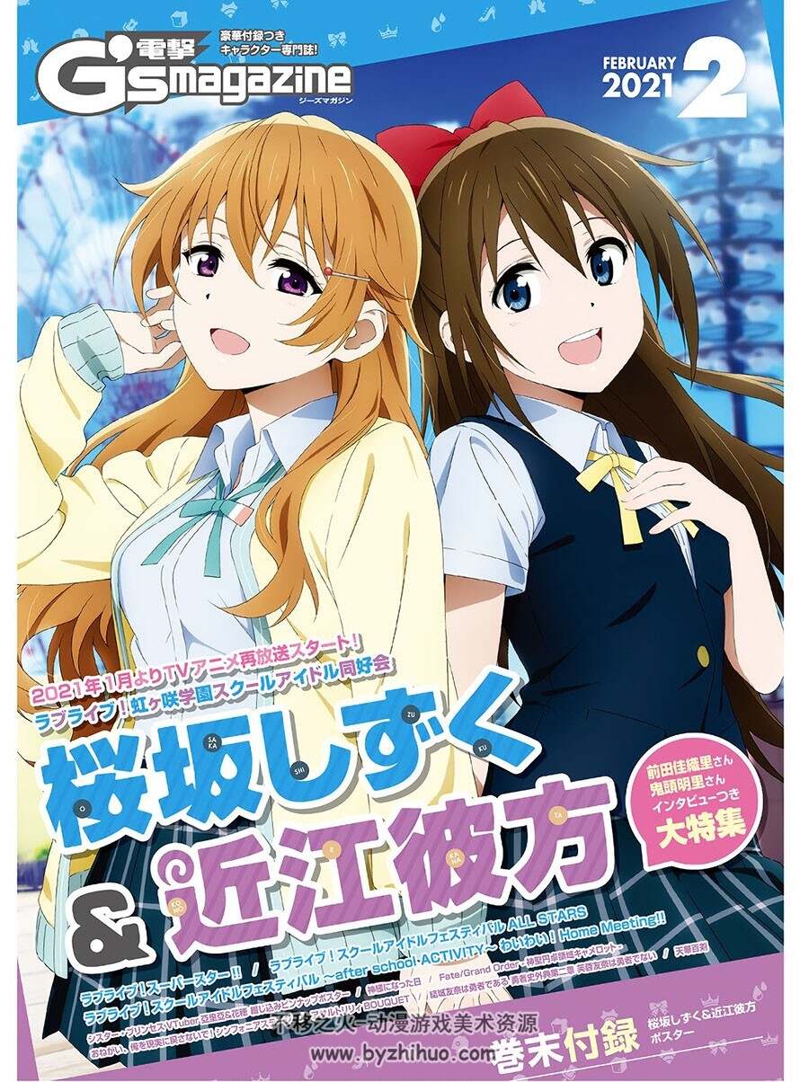 电击G's magazine 2021年11期合集 百度网盘下载