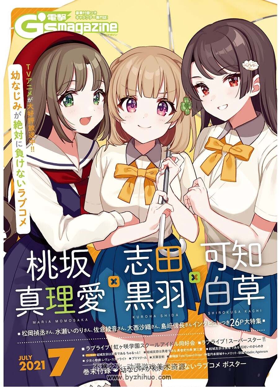 电击G's magazine 2021年11期合集 百度网盘下载