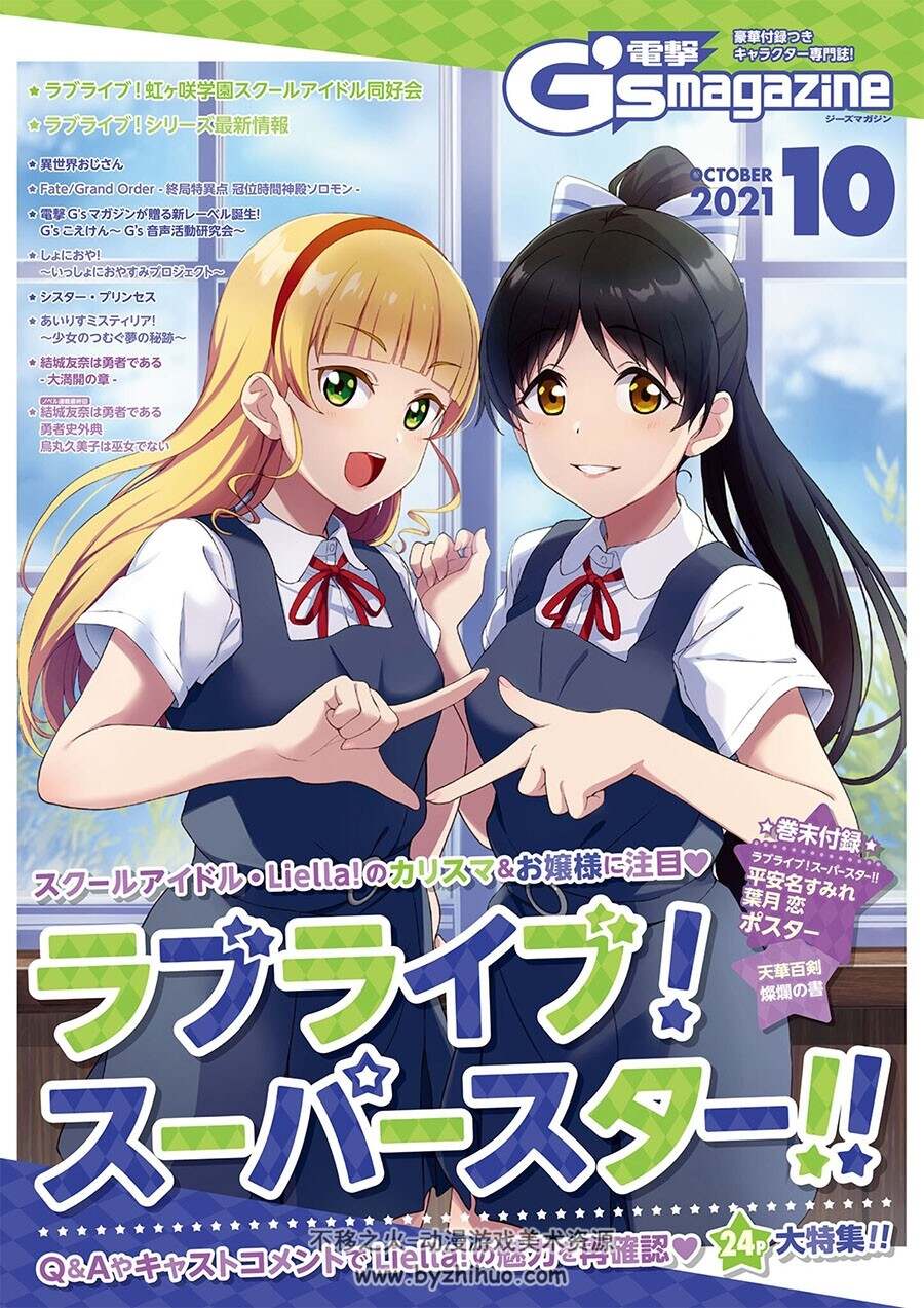 电击G's magazine 2021年11期合集 百度网盘下载