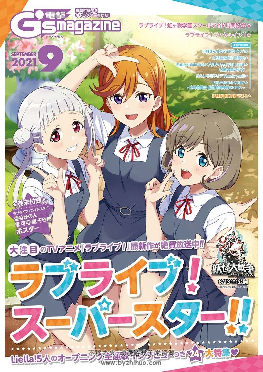 电击G's magazine 2021年11期合集 百度网盘下载