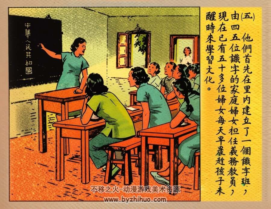 胡同里变了样 1951年 刘继卣 绘 PDF格式连环画 百度网盘下载 9.89MB