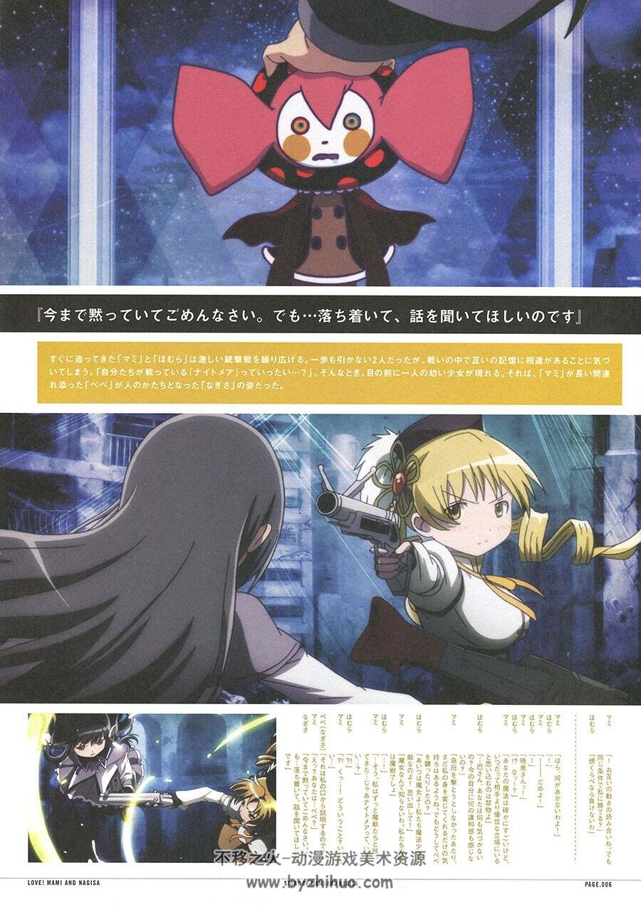 魔法少女小圆 剧场版魔法少女まどか☆マギカ LOVE! 两册画集 百度网盘下载