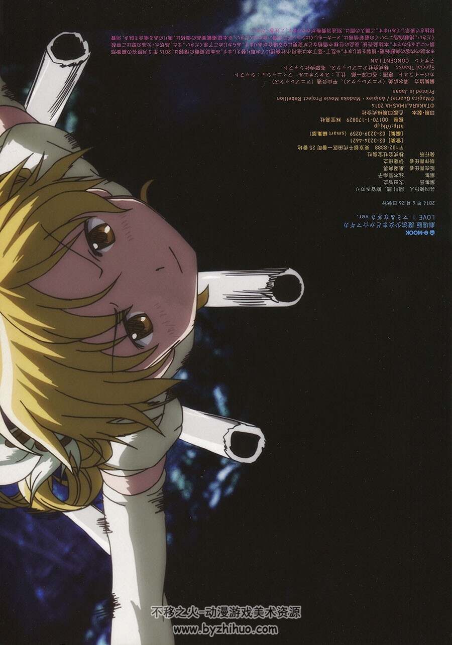 魔法少女小圆 剧场版魔法少女まどか☆マギカ LOVE! 两册画集 百度网盘下载