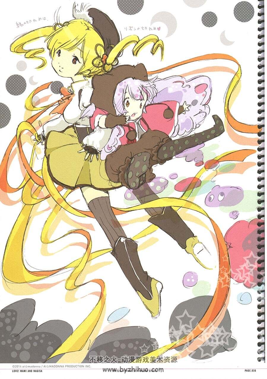魔法少女小圆 剧场版魔法少女まどか☆マギカ LOVE! 两册画集 百度网盘下载