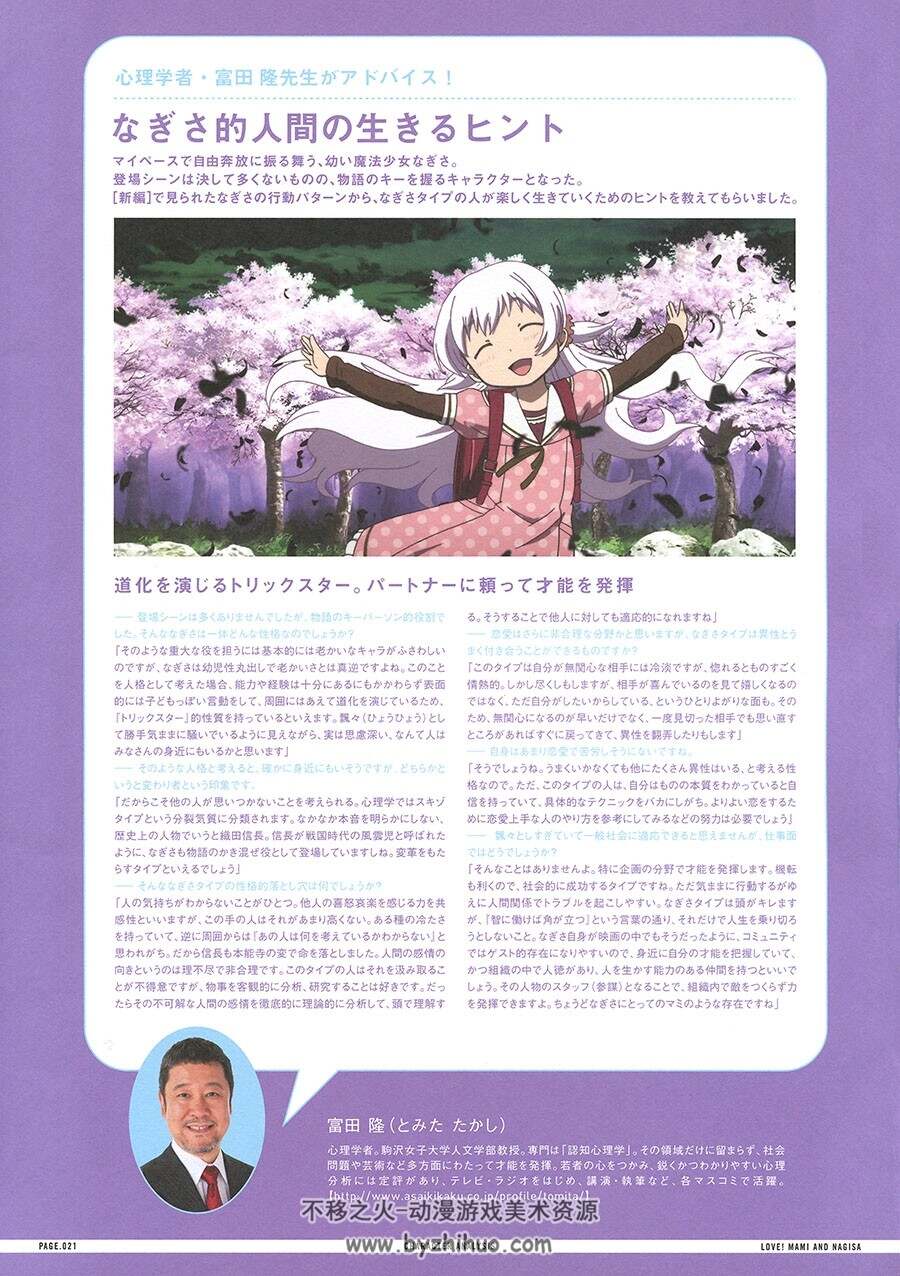 魔法少女小圆 剧场版魔法少女まどか☆マギカ LOVE! 两册画集 百度网盘下载