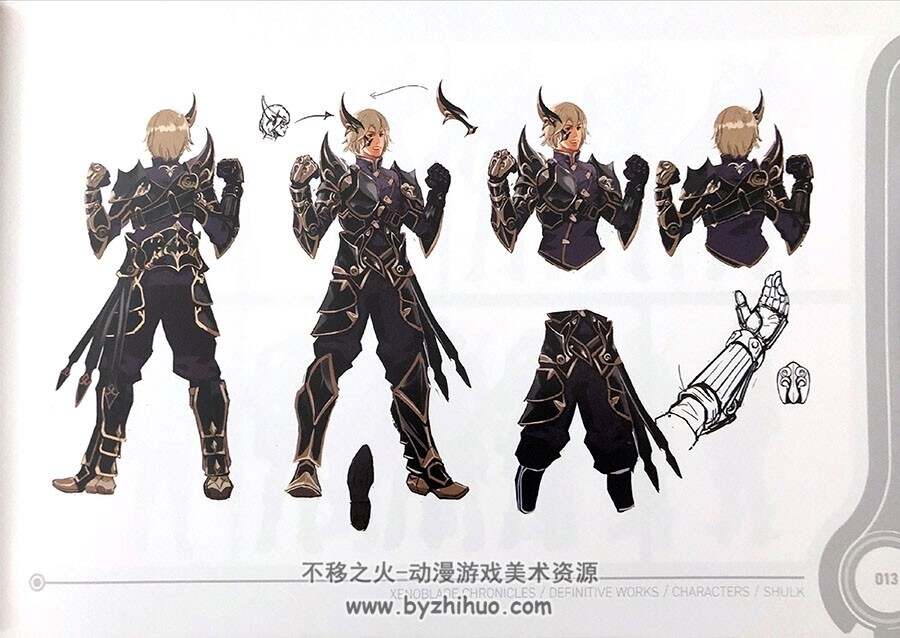 Xenoblade Chronicle s Definitive Works 异度神剑 设定集 百度网盘下载