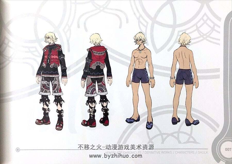 Xenoblade Chronicle s Definitive Works 异度神剑 设定集 百度网盘下载