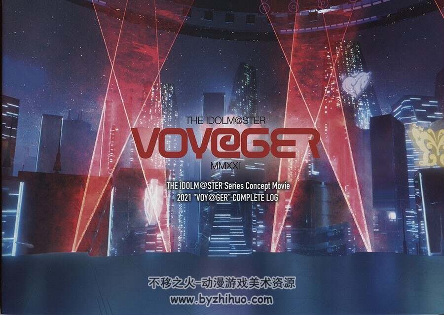 偶像大师 2021“VOY@GER” COMPLETE LOG 概念设定画集 百度网盘下载