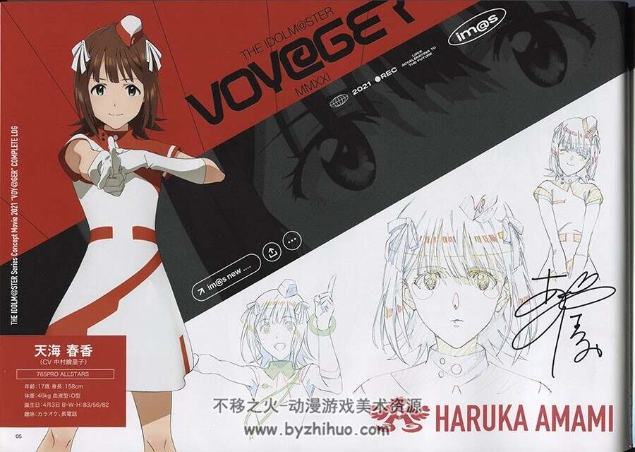 THE IDOLM＠STER “VOY＠GER” COMPLETE LOG 新品 【公式通販】